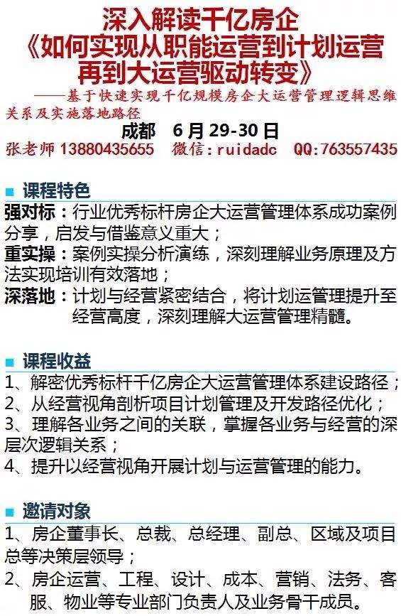 大湾区旧改的现状与未来+7座城市旧改的经验与教训。