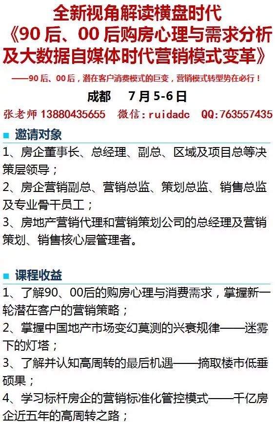 大湾区旧改的现状与未来+7座城市旧改的经验与教训。