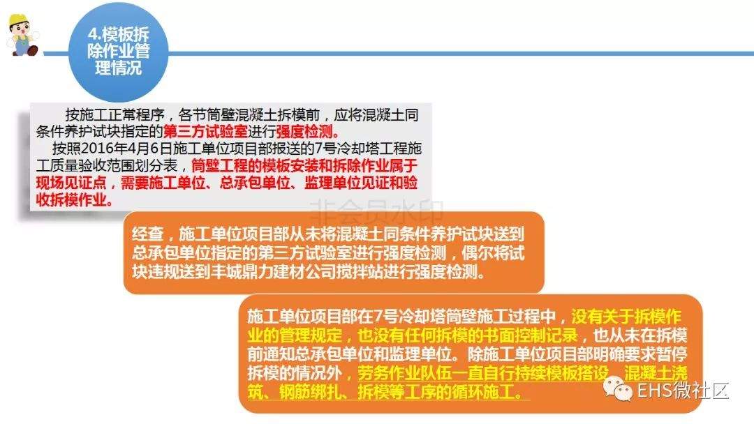 【丰城电厂“11·24”事故调查报告深度解读 】安全月正好学习一下