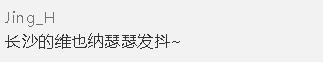 关注 | 皇帝、帝都、御府、王府都封建，那王府井会凉吗？民政部：防止随意扩大整治范围