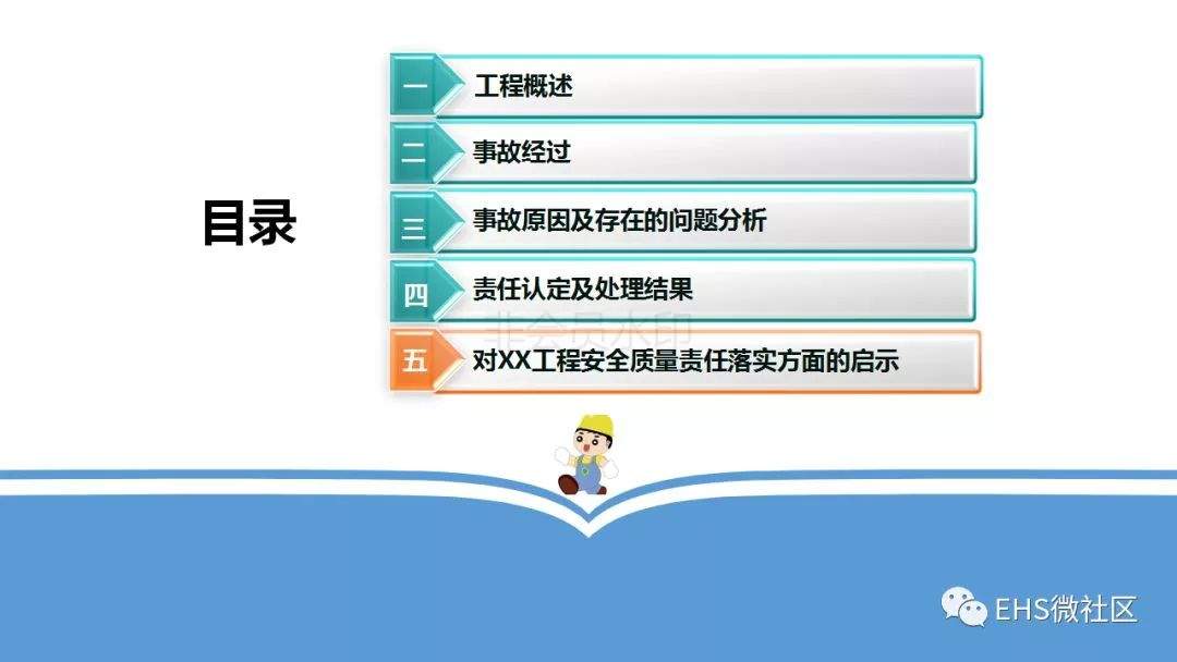 【丰城电厂“11·24”事故调查报告深度解读 】安全月正好学习一下