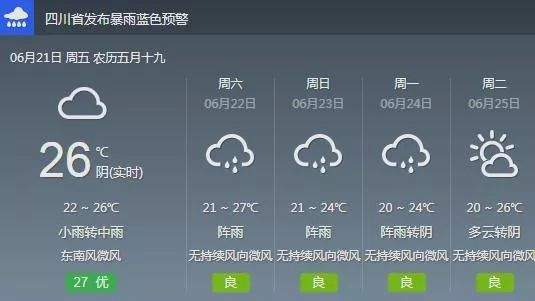 因雷暴雨天气，南充多趟航班备降双流！南充火车站、火车北站多趟列车晚点