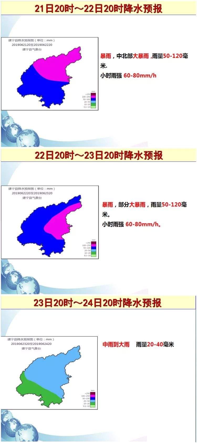 注意！新一轮强降雨来袭！！建宁县迅速部署强降雨防御工作！！！