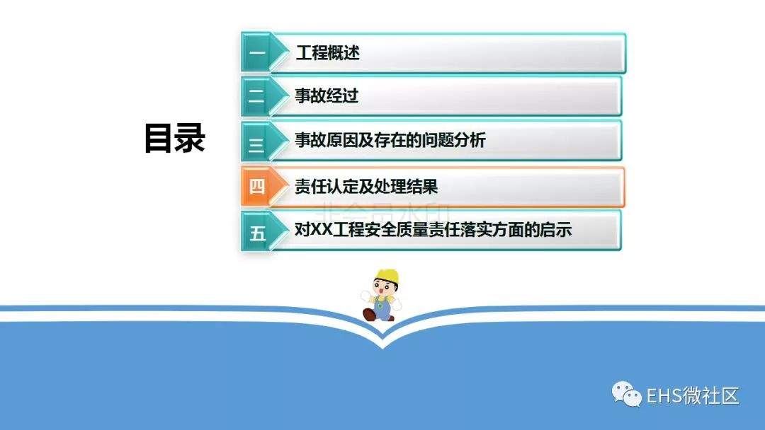 【丰城电厂“11·24”事故调查报告深度解读 】安全月正好学习一下