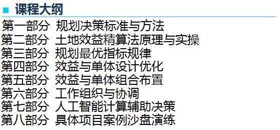 大湾区旧改的现状与未来+7座城市旧改的经验与教训。