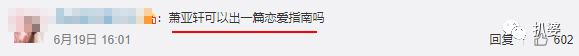 40岁的萧亚轩又找了个小16岁的鲜肉男友，你想看她出本撩男秘籍么？