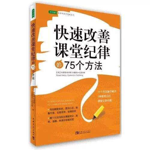 【推荐】教师必会的165个游戏、75个方法、37个技巧……都在这8本书里了！