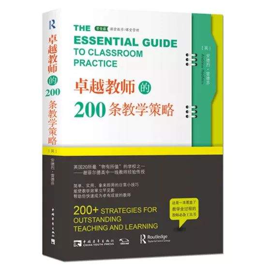 【推荐】教师必会的165个游戏、75个方法、37个技巧……都在这8本书里了！