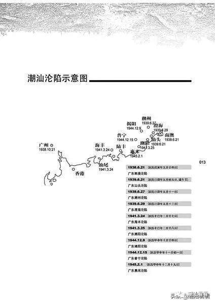 汕头沦陷纪念日｜今日（6月21日）全城将拉响防空警报