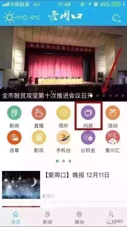 【问政回复】周口一小区没能如约交房，一拖再拖！业主讨说法