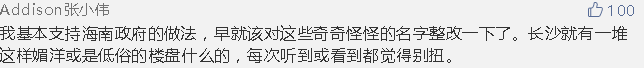 关注 | 皇帝、帝都、御府、王府都封建，那王府井会凉吗？民政部：防止随意扩大整治范围