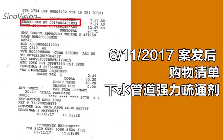 可怕！章莹颖案现场首次公开：血迹床垫、铁锁链、棒球棍，警犬曾闻出异味