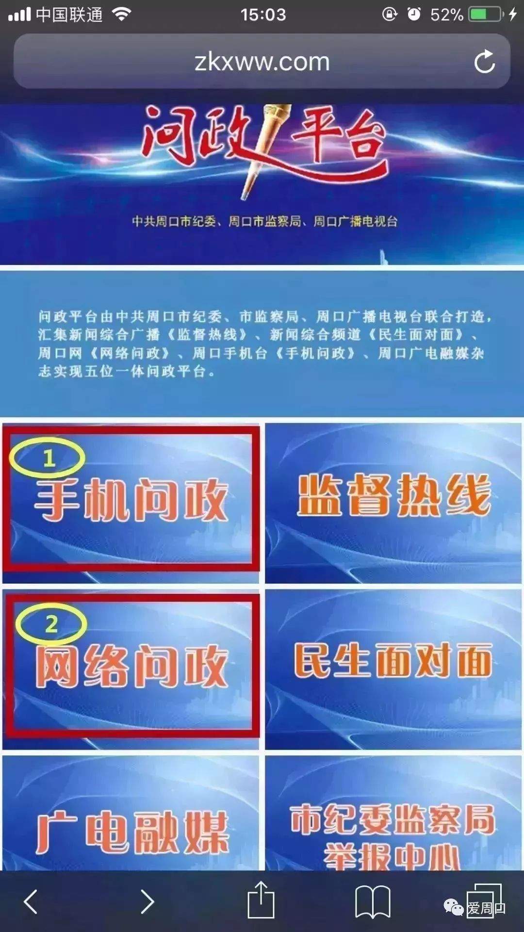 【问政回复】周口一小区没能如约交房，一拖再拖！业主讨说法