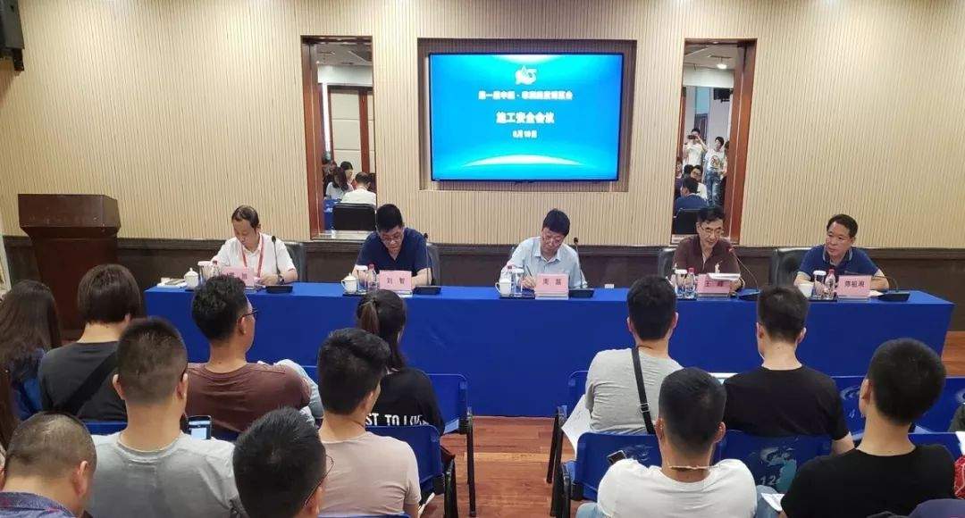 “第一届中国-非洲经贸博览会”施工安全会召开