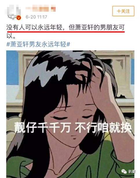 40岁的萧亚轩又找了个小16岁的鲜肉男友，你想看她出本撩男秘籍么？