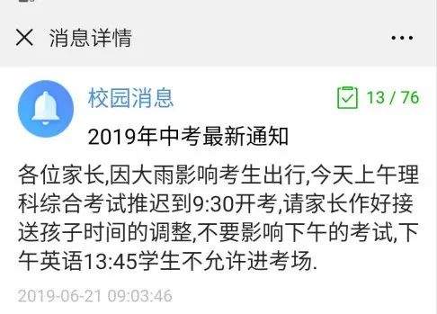 鄂州全市防汛！强降雨袭击，中考延迟，这些路段交通中断…