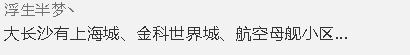 关注 | 皇帝、帝都、御府、王府都封建，那王府井会凉吗？民政部：防止随意扩大整治范围