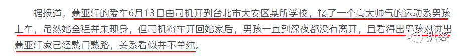 40岁的萧亚轩又找了个小16岁的鲜肉男友，你想看她出本撩男秘籍么？