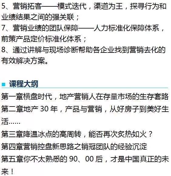 大湾区旧改的现状与未来+7座城市旧改的经验与教训。