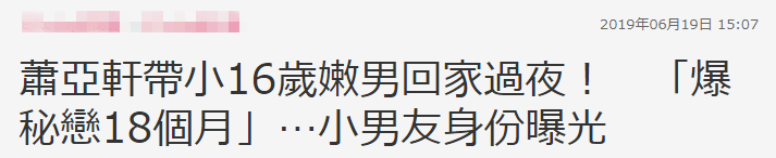 萧亚轩如果出本爱情手册，会卖到脱销吗？