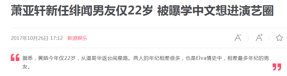 萧亚轩如果出本爱情手册，会卖到脱销吗？