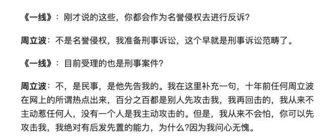 被唐爽指责瞧不起穷人，周立波反怼：他是我有生之年见过最丑陋的