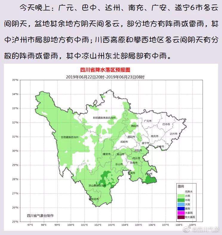 甘孜九龙突发泥石流！预警及时940人成功转移！