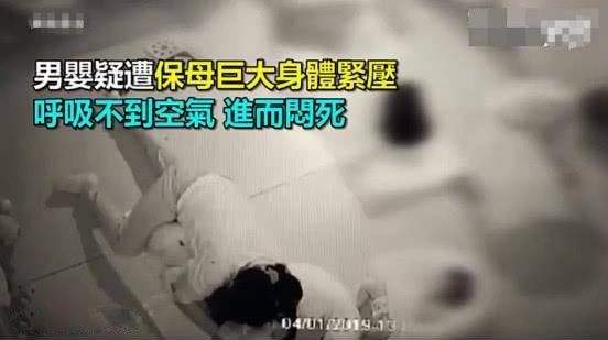 “暴力”哄睡男婴后，保姆以为婴儿已睡着，父母发现时已经晚了