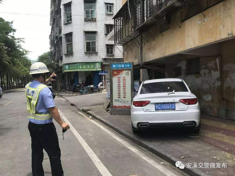 安溪交警：文明规范停车告知书，大力整治车辆违规停放