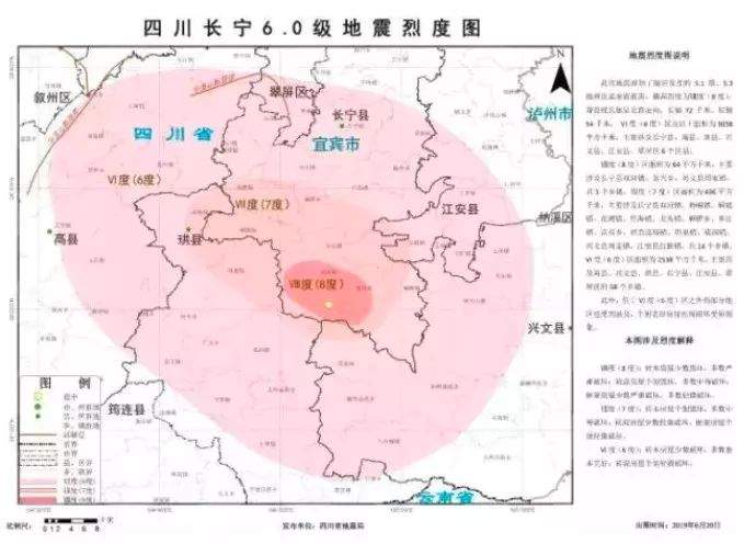 最新！省地震局发布：四川长宁6.0级地震烈度图