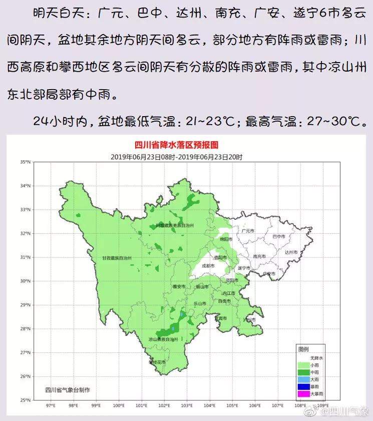 甘孜九龙突发泥石流！预警及时940人成功转移！