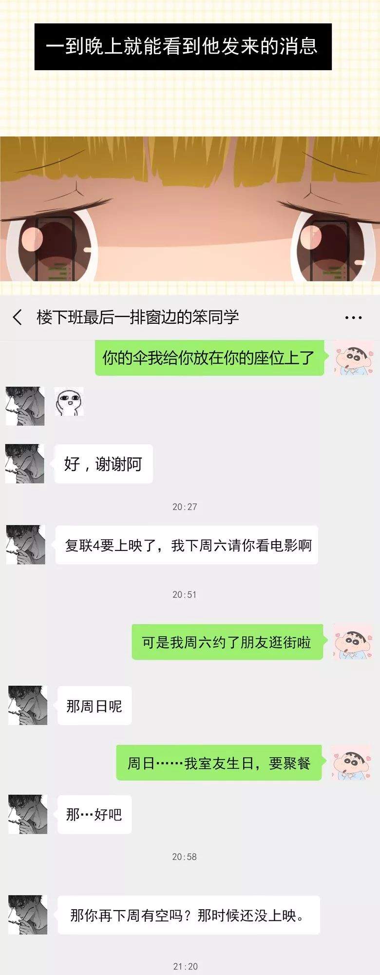 “偷偷喜欢你，余生都是你”