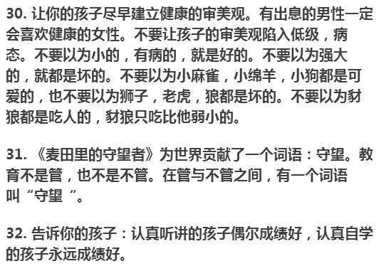 一个班37人考入清华!班主任一条短信,家长纷纷闭嘴