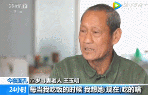 48年痴爱一人，72岁老人贴10000张寻人启事寻妻：余生只为找到你