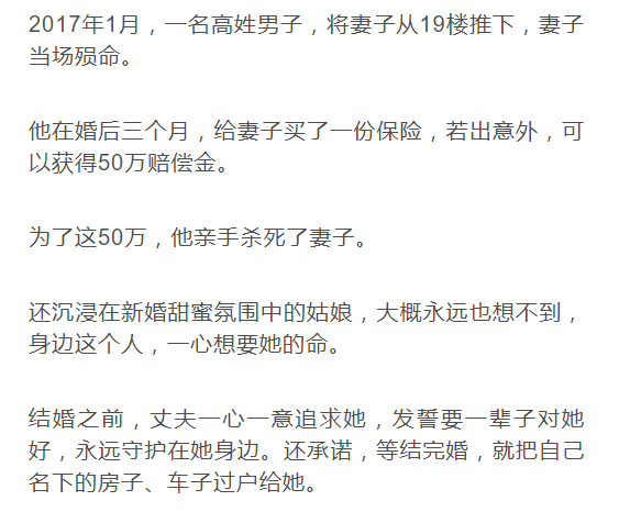 孕妇泰国坠崖真相曝光：男人的“好”真的靠得住吗？