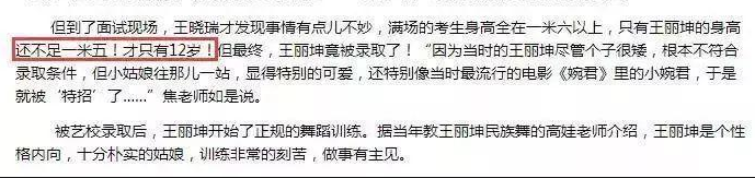 林更新不用否认同王丽坤的恋情，因为他从来就没有承认过！