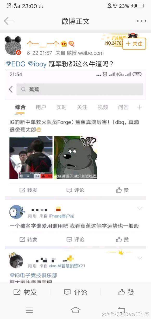 IG和TES比赛后，EDG粉丝又掐起了IG粉丝：冠军粉这么牛逼？