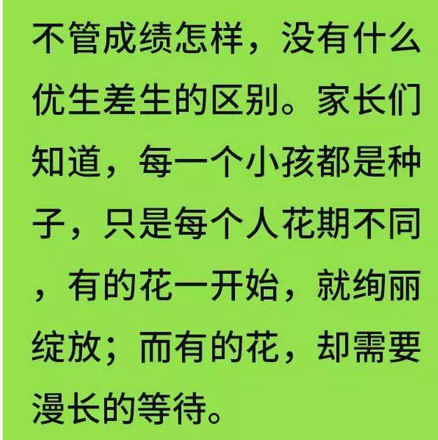 一个班37人考入清华!班主任一条短信,家长纷纷闭嘴