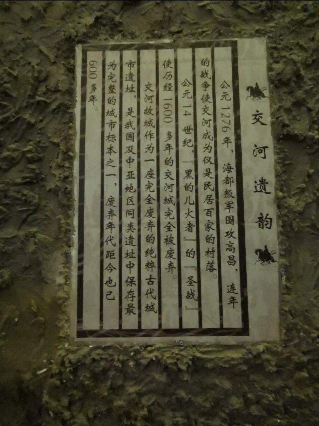 新疆旅游摄影：吐鲁番交河故城，保存最完好2000多年的都市遗