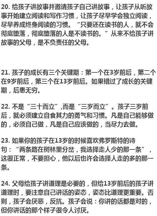 一个班37人考入清华!班主任一条短信,家长纷纷闭嘴