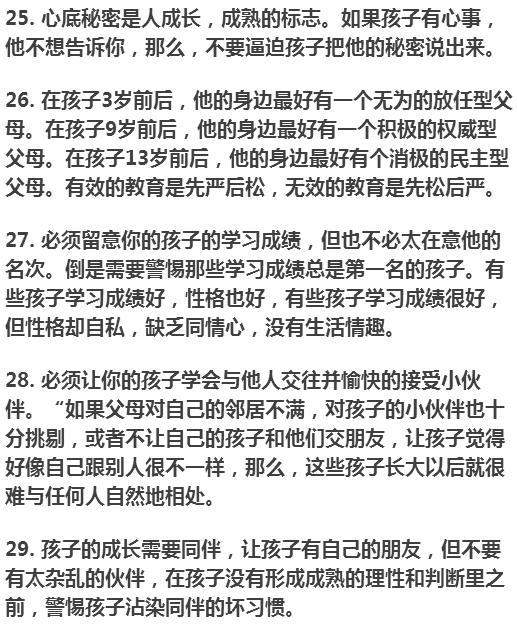 一个班37人考入清华!班主任一条短信,家长纷纷闭嘴