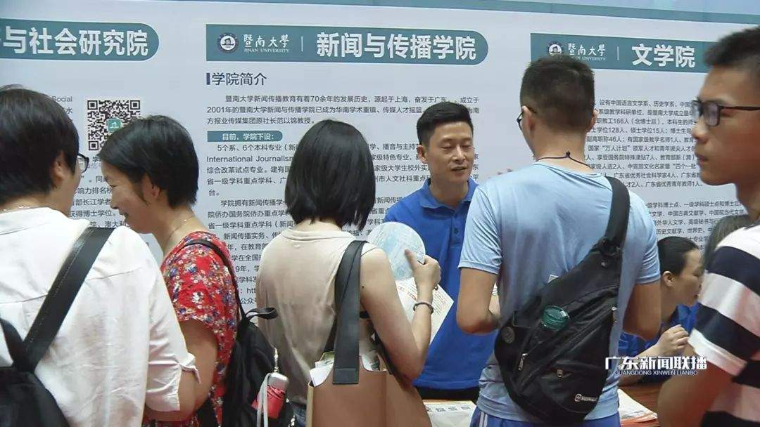 广东高考分数线明公布！来看暨大华师等“支招”如何填报志愿