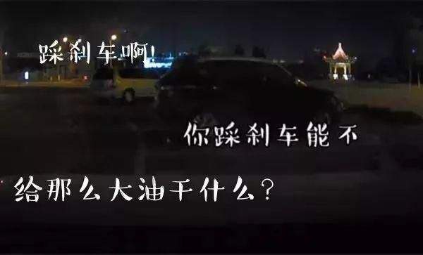 妻子起步连撞5车，丈夫吼完仍“砰砰”两声