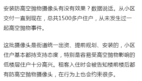 干得漂亮！一小区装了47个摄像头，全部朝天！