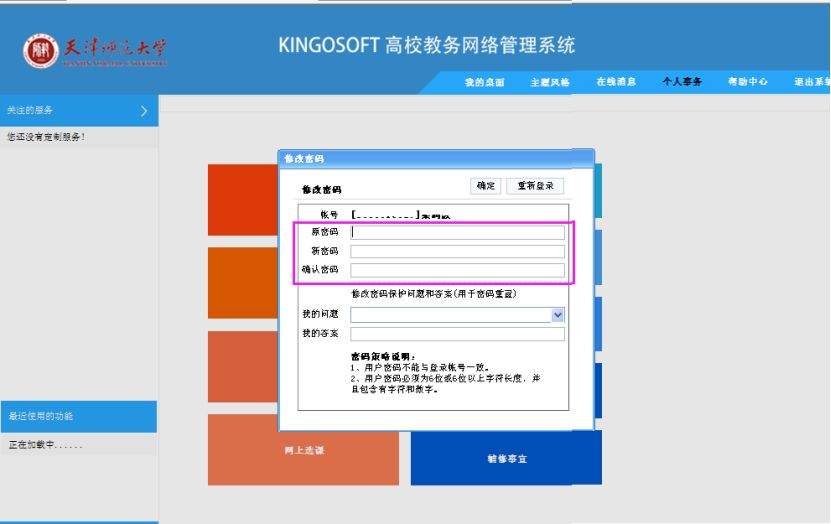 19-20学年第一学期校通识选修课慕课（MOOC）模块选课提醒