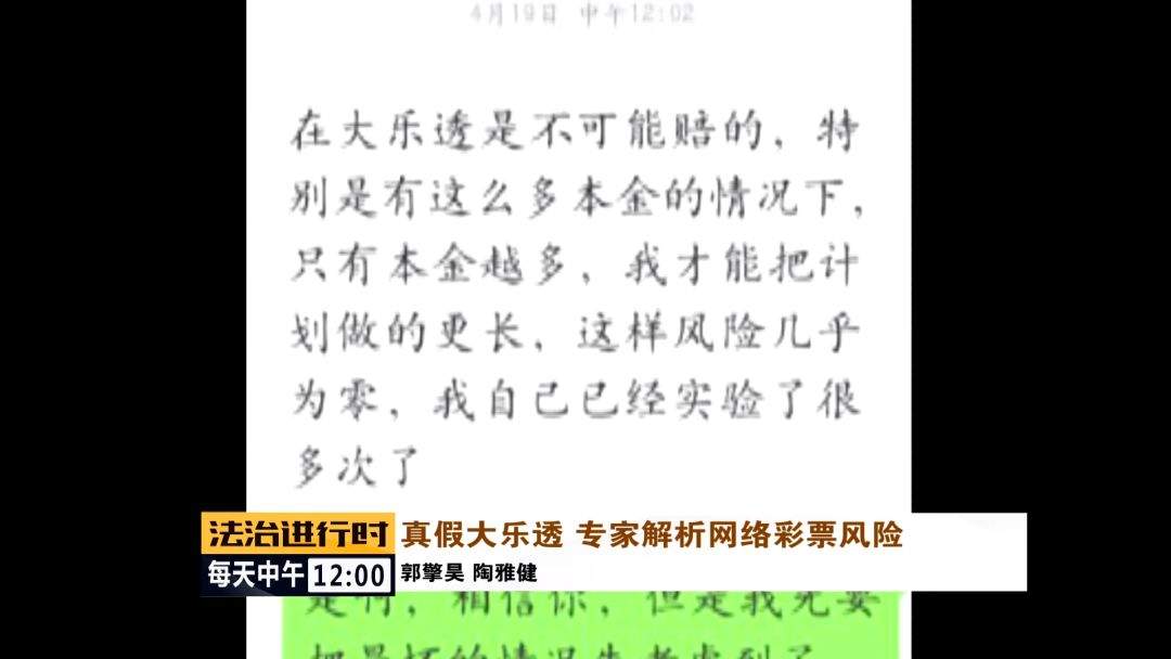 微信上的网友带你玩大乐透发财？女子被骗300万