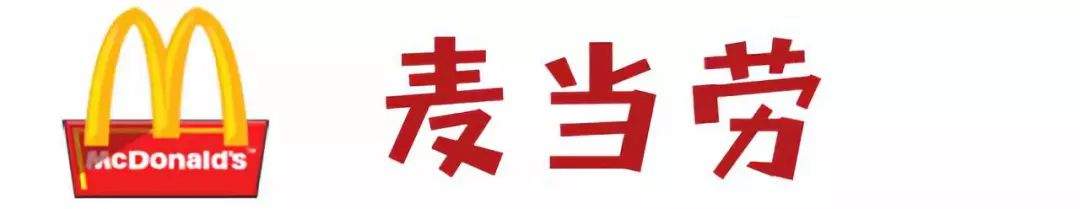 天天1元！买一送一！肯德基、麦当劳又出新大招！