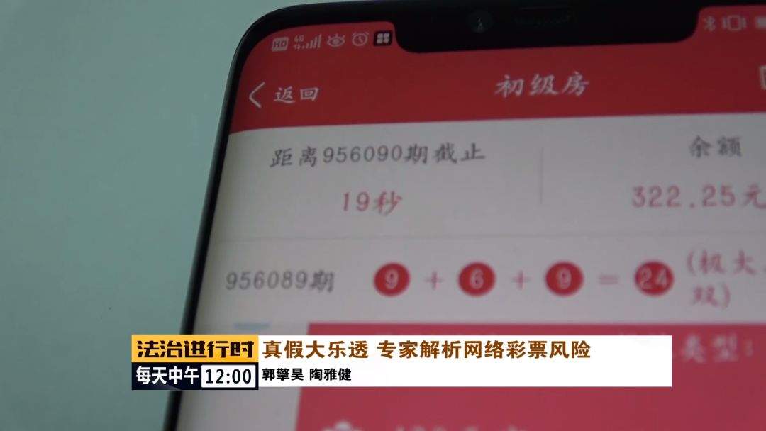 微信上的网友带你玩大乐透发财？女子被骗300万