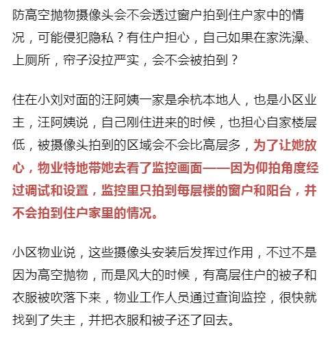 干得漂亮！一小区装了47个摄像头，全部朝天！