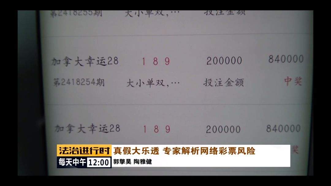 微信上的网友带你玩大乐透发财？女子被骗300万